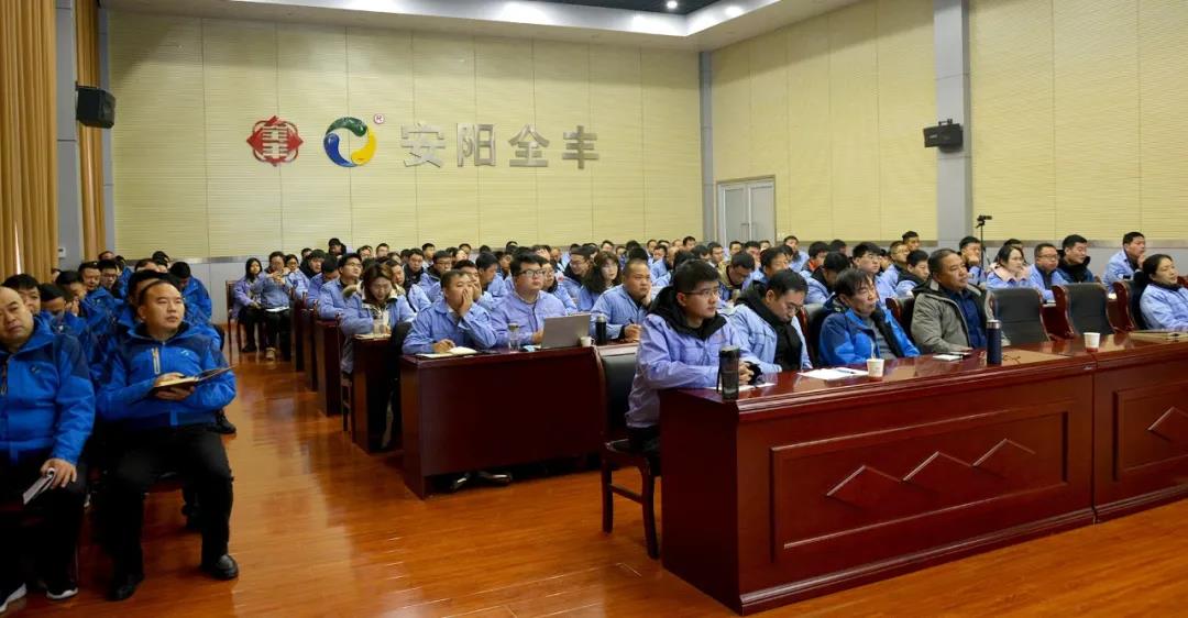 【只爭朝夕，不負韶華】全豐科技2020年冬季業(yè)務(wù)培訓(xùn)會收獲滿滿！