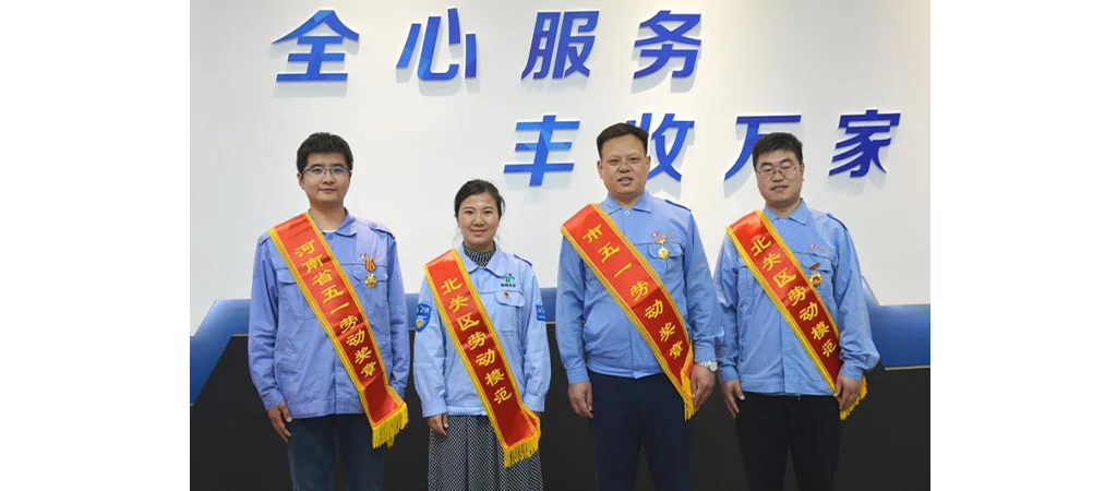 【全豐科技】弘揚勞模精神，展現(xiàn)時代風采 愛崗敬業(yè)爭創(chuàng)，努力拼搏再創(chuàng)佳績