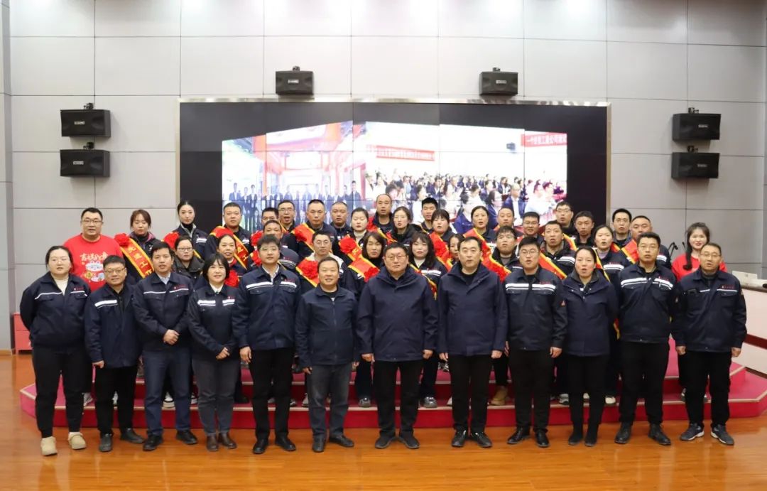 開新篇 創佳績 | 鶴壁全豐生物科技有限公司2024年終總結暨表彰大會隆重召開 