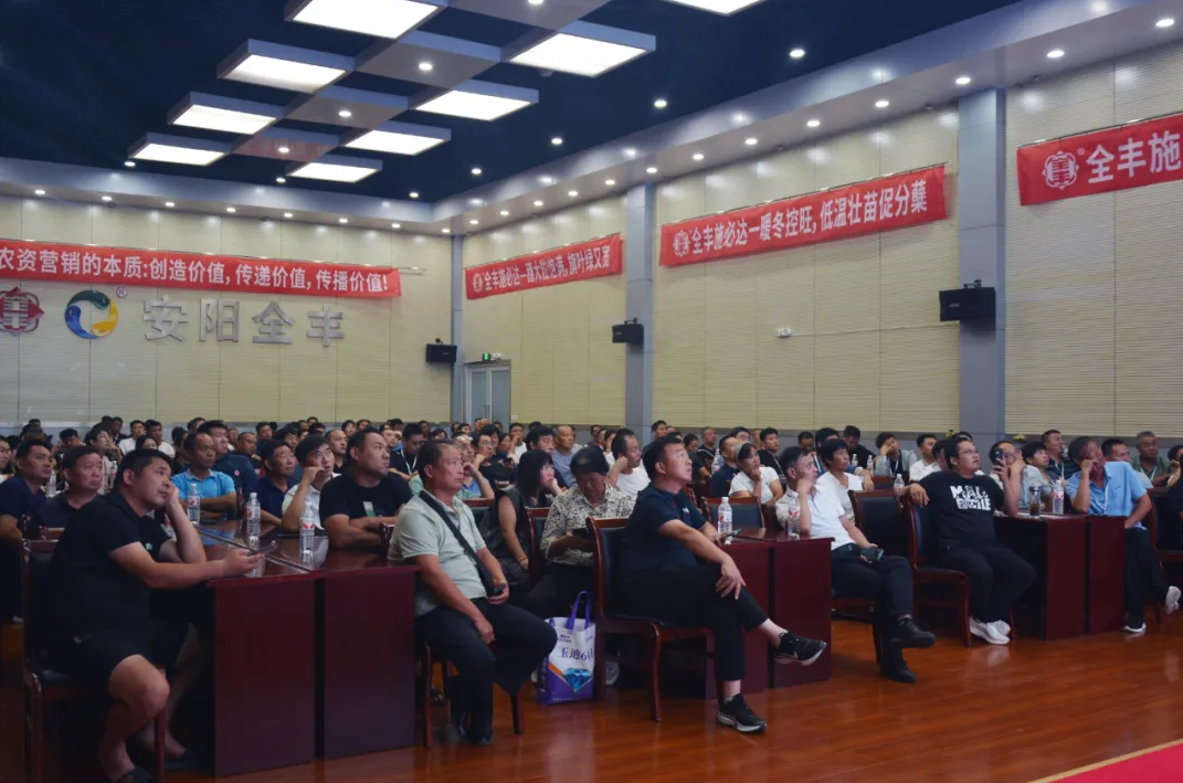 創新品類 賦能渠道 | 2026全豐中原區作物方案品類創新啟動大會圓滿舉辦